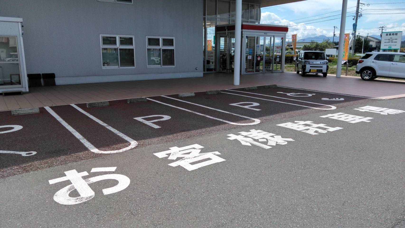 店舗外観3